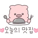 아지다이닝 이미지