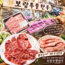 보람정육점