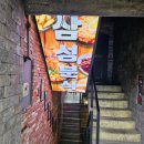 삼성분식 - 구리시 체육관로 162-7 | 삼성분식