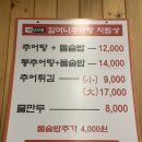 할머니추어탕자양점 네이버블로그