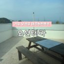 거제 여행 오션뷰 애견동반펜션 재방문 후기 마트 회포장ㅣ오션테라