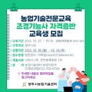 조경기능사(자격증반) 이미지