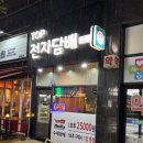 탑전자 | ✨ 처음 전자담배라도 걱정 없는 인천 탑전자담배만수점 후기