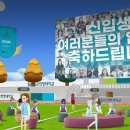 메타버스 이미지