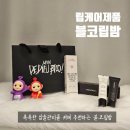 여자립밤추천 물광립 블코 라뉘101&amp;마벨라201 입술각질제거 탁월한 촉촉한립밤