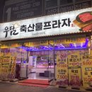 성주식육점 이미지