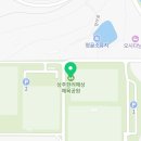 상주한려해상체육공원(천연잔디) 이미지