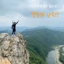 팔봉산관광지 등산로 화장실 | 홍천 팔봉산 등산코스 후기｜해산굴 통과하고 2봉 정상 인증까지