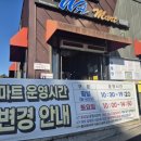 통일마트 이미지