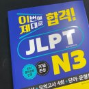 황선아 | 일본어 노베이스 JLPT, 일본어인강 후기