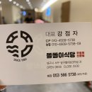 since1980똘똘이무침회 이미지
