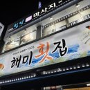 해미농협하나로마트 이미지