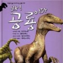 공룡카마트 이미지