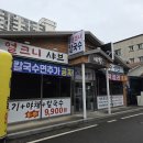 예향얼크니칼국수 | [전남/광양] 예향얼크니샤브칼국수 광양점 | 중마동 중동 생면 광양 칼국수 맛집 강력 추천
