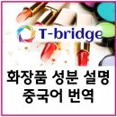티브릿지-한국국제통상번역원 네이버블로그