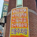 백가네김치찜 | 구미 인동 맛집 백가네 김치찜