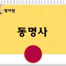 동명사 이미지
