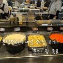 제로인터내셔널 | 창원 호텔인터내셔널 웨딩 뷔페 솔직후기｜음식 구성·맛·주차까지 한 번에 정리!