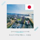 길목실내마차 | 후쿠오카 여행코스 추천, 유후인 제외 2박3일 일정