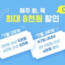일미리금계찜닭 이미지