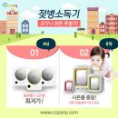 코자니 이미지