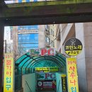 삿갓봉목욕탕 네이버블로그
