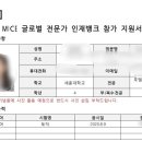 글로벌인재뱅크 이미지