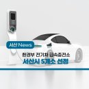 대영자동차충전소 이미지