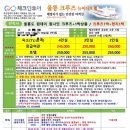 (주)체크인투어