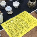 삼신차 이미지