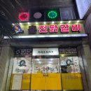 9.9춘천닭갈비 | 울산동구맛집 화정동닭갈비맛집 내돈내산맛집후기ㅣ9.9춘천닭갈비 대송점