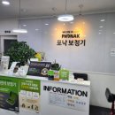포낙보청기구리센터 | 구리보청기에서 상담받은 포낙보청기 구리센터 방문 후기!