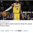 [LAL] Lakers에서 은퇴하기를 원하는 르브론 제임스 (잭 로우) 이미지