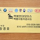 두산자동차공업사 이미지