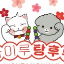 하이루탕후루 평택이충점 이미지