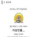 진짜 살벌하게도 팬다 이미지