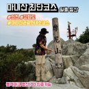 마니산관광안내소 이미지