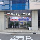 공단공인중개사사무소 이미지