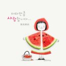 오늘,동안 - 수원시 권선구 금곡동 | 오늘,동안