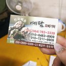 제주도 오메기떡 맛집 예담떡집 수제 오메기떡 택배 보낸 후기