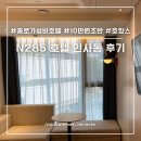 씨유(CU)종로충신점 | 서울 N285호텔 종로 인사동 가성비 호캉스 더블룸A 후기