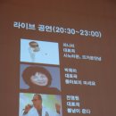 산정호수 한화리조트 라이브 콘서트(가수 쟈니리, 가수 박희라, 가수 전영월, 가수 김미진 / `10.08.07) 이미지