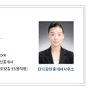 단디부동산공인중개사사무소 이미지