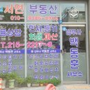 서연공인중개사사무소 이미지