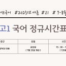 혜연국어