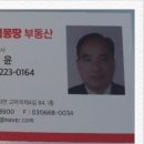 평택고덕몽땅부동산공인중개사사무소 이미지