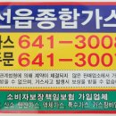 종합가스 이미지