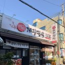 조방낙지, 마산오동동 | 마산 어시장 맛집 &lt;미미게장정식&gt; tvn 놀토 직화양념게장 찾아가서 먹어본 진짜후기 + 히든 메뉴