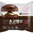 GS25, 초콜렛+버거 `초코멜로버거` 출시 이미지