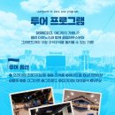 엔씨투어